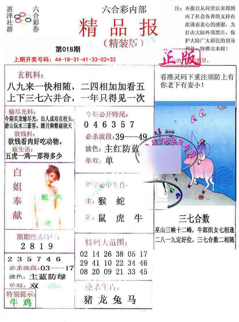 018期摇钱树[图]