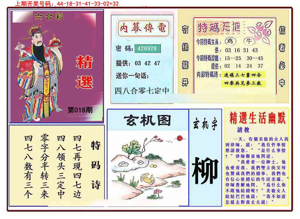 018期九龍精选(推荐)[图]