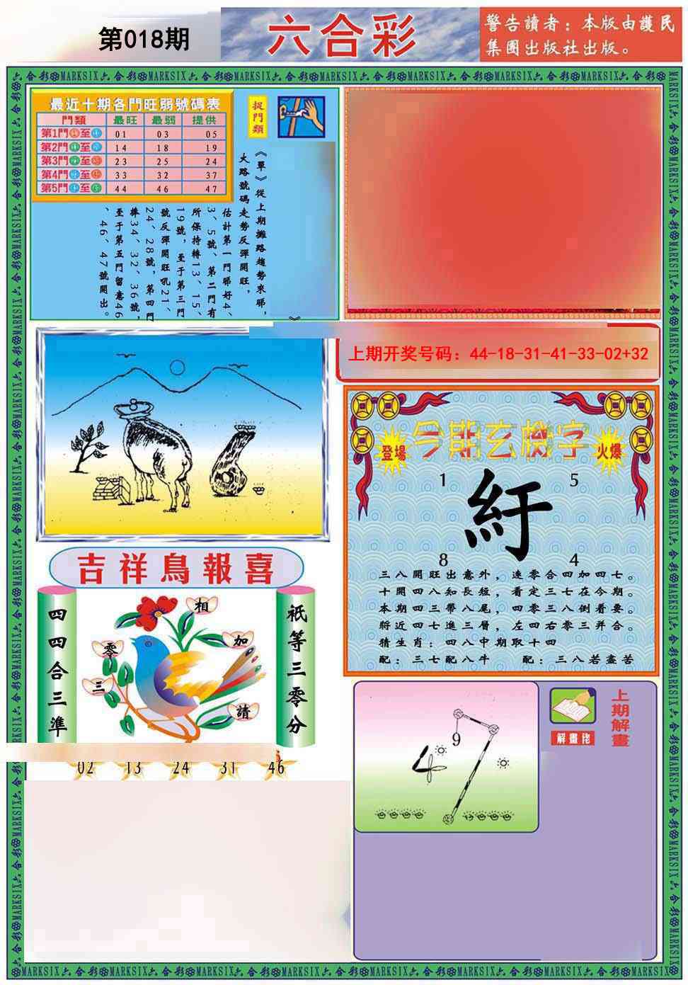 018期九龍2011A(推荐)[图]