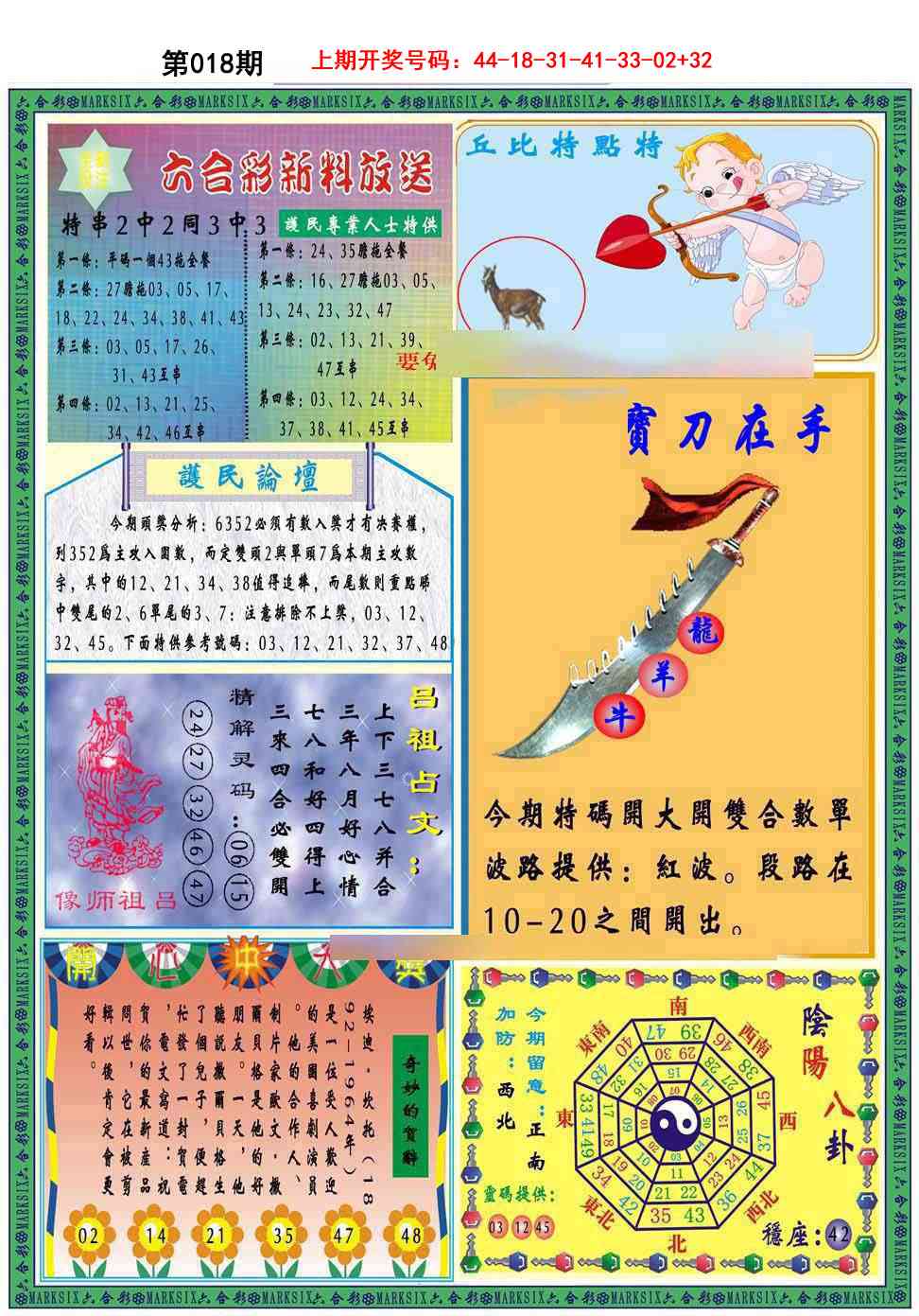 018期九龍2011B(推荐)[图]