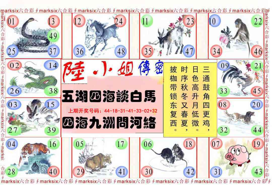 018期陆小姐传密B[图]