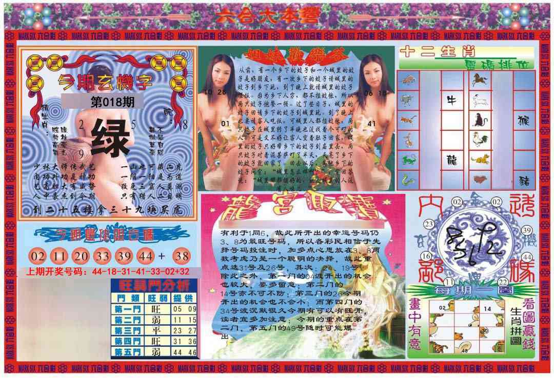 018期大本营[图]