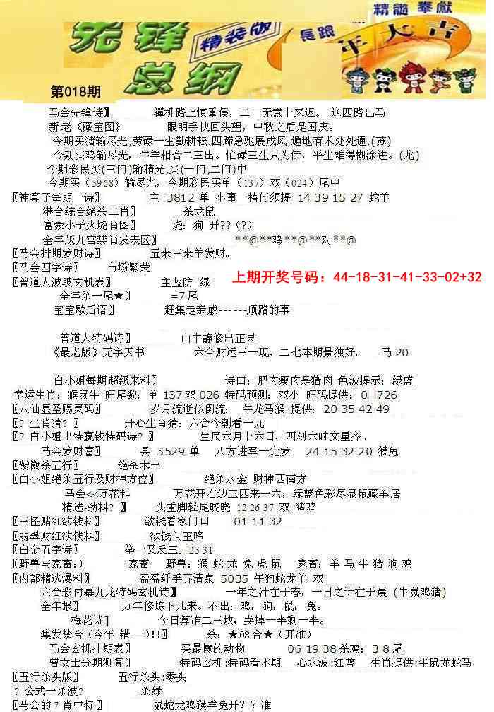 018期先锋总刚A[图]