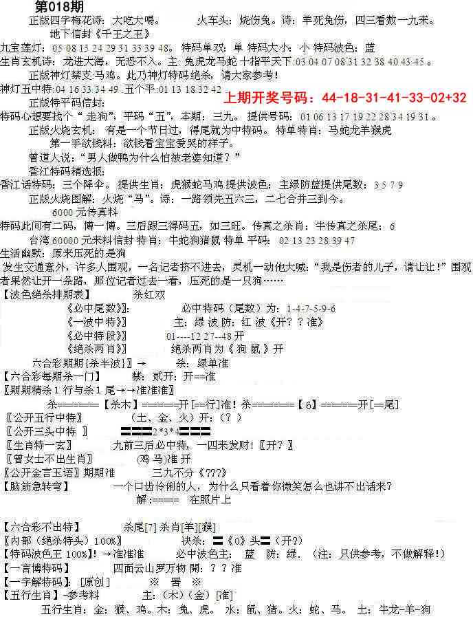 018期先锋总刚B[图]