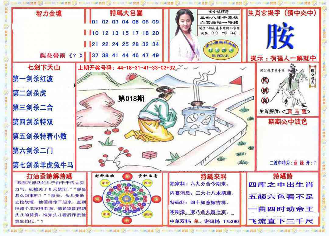 018期会员传真-1[图]