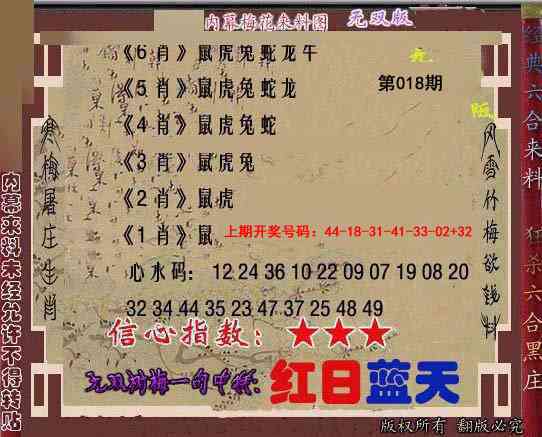 018期独家梅花来料[图]