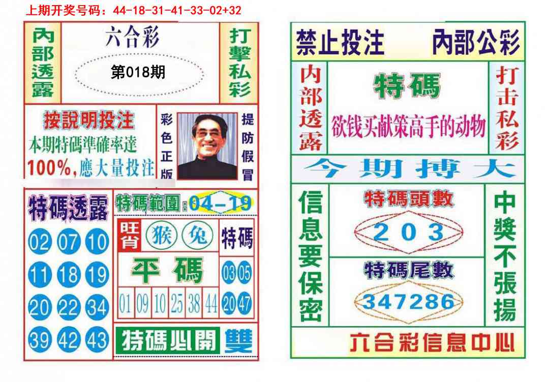 018期内部会员专用[图]