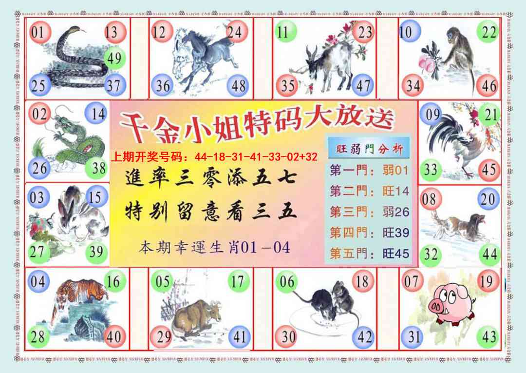 018期(新版)千金小姐B[图]