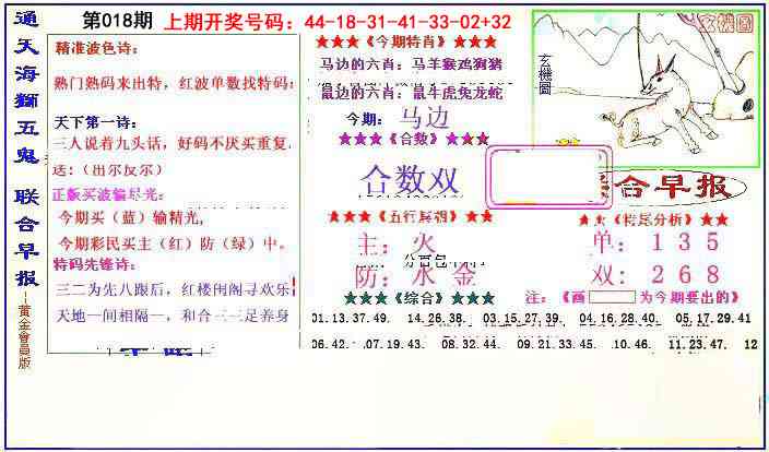 018期新联合早报[图]