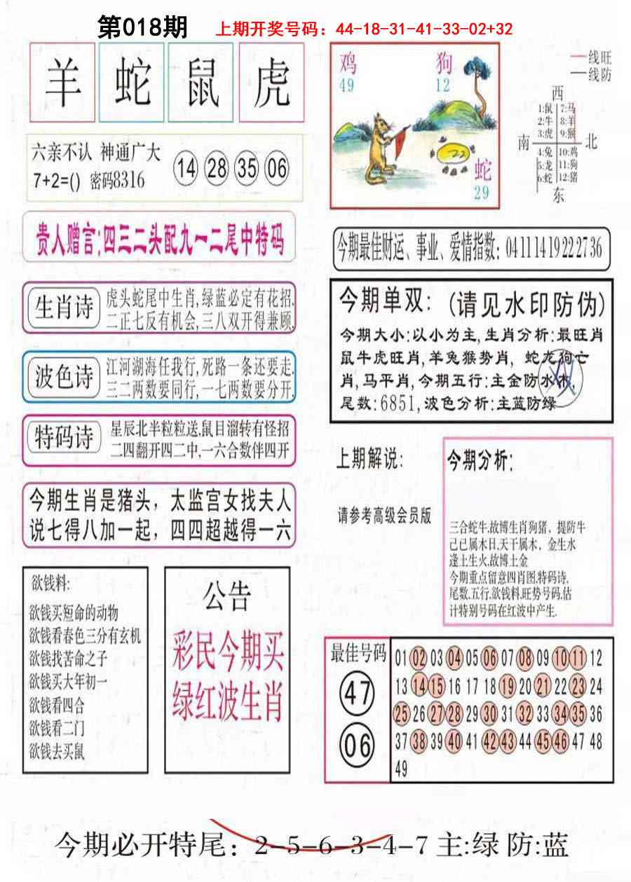 018期凤凰闲情A[图]