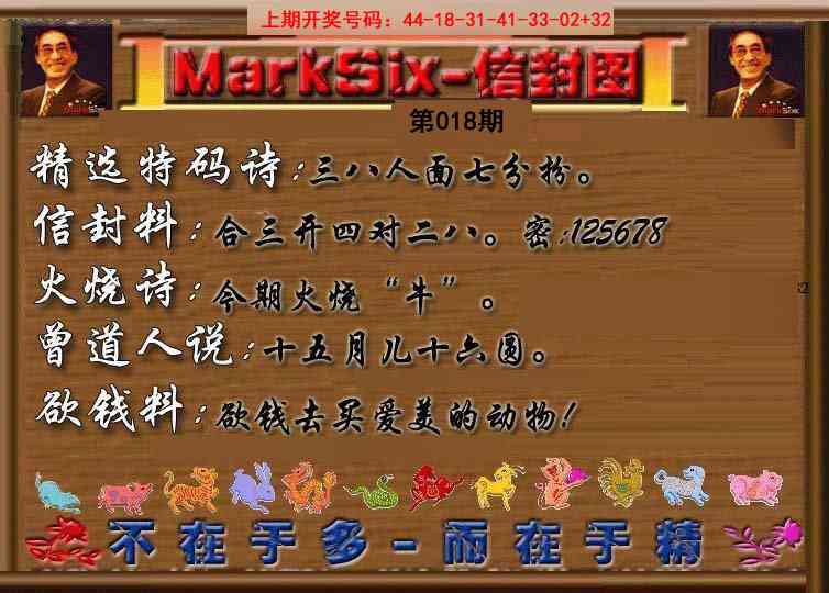 018期信封图《另版》[图]