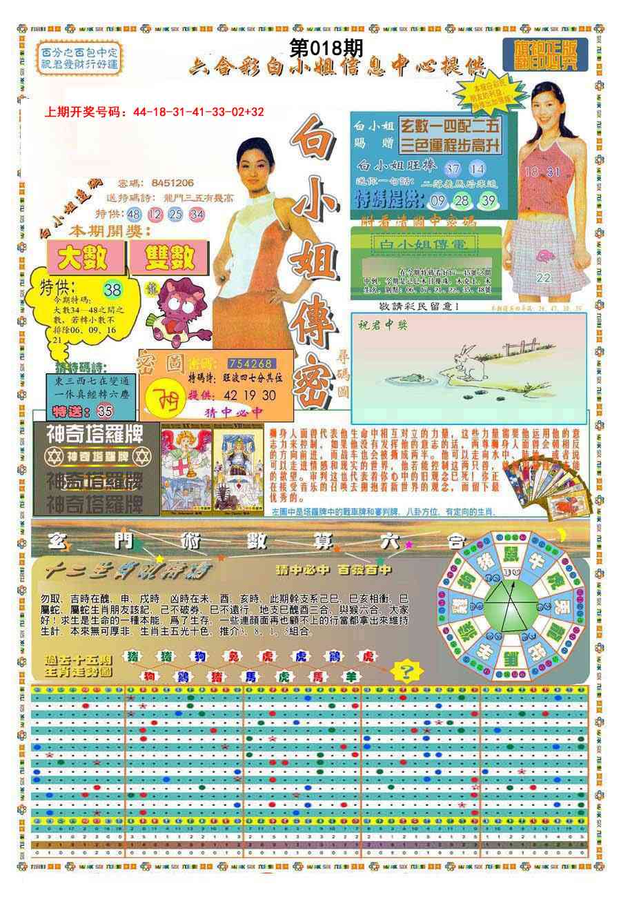 018期(新版)白小姐祺袍A[图]