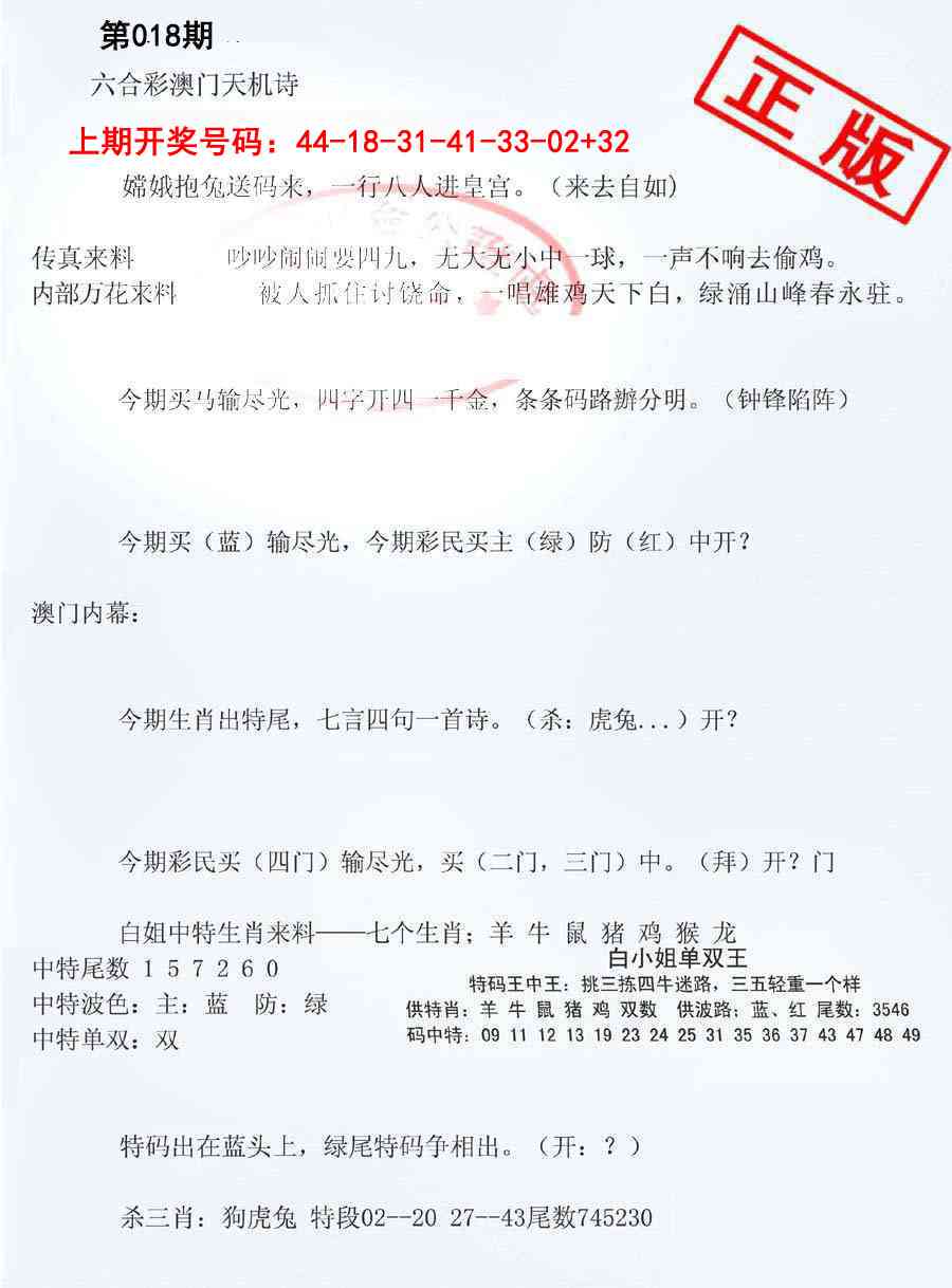 018期深圳特区报B[图]