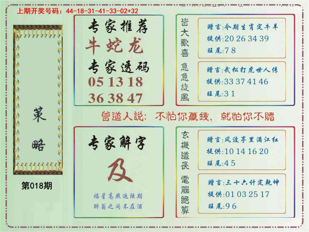018期策略[图]