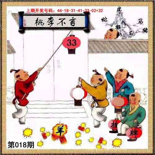 018期挂牌系列L[图]