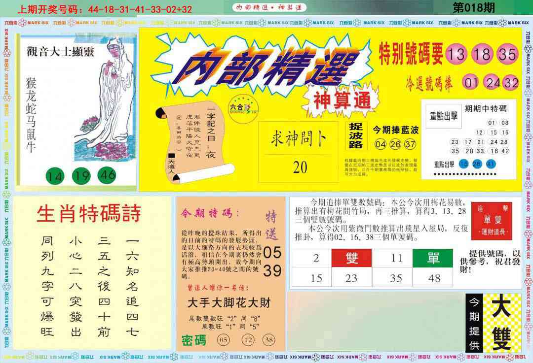 018期内部精选A[图]