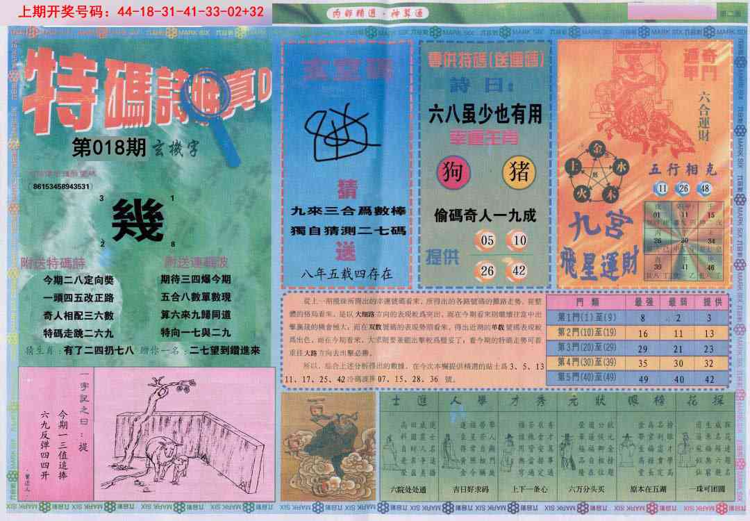 018期内部精选B[图]