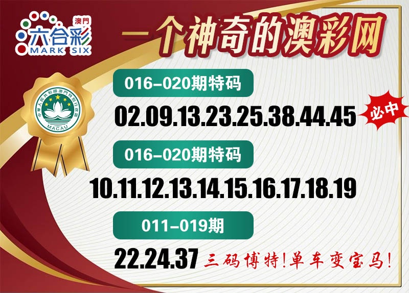 018期澳彩网[图]